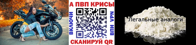 Купить где Макарьев Alpha-PVP Crystall