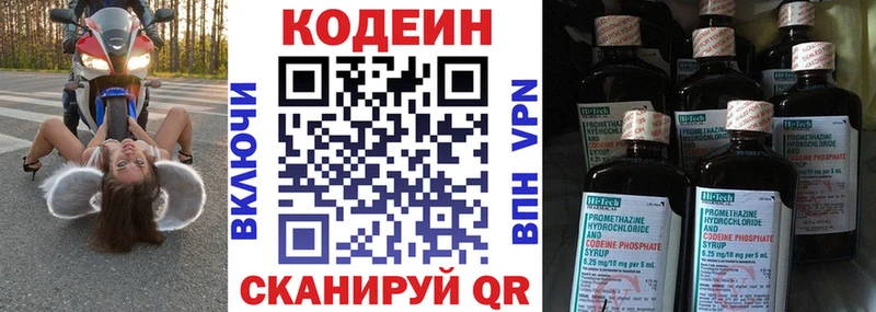 Купить закладки  Макарьев  Кодеиновый сироп Lean Purple Drank 