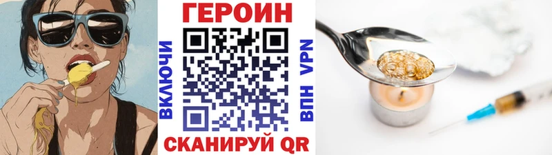 Героин афганец Макарьев