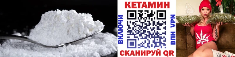 Кетамин ketamine  Купить закладки  Макарьев 