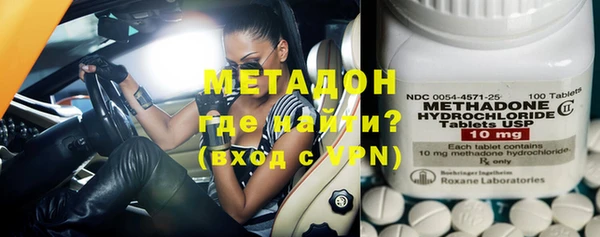 метадон Бронницы
