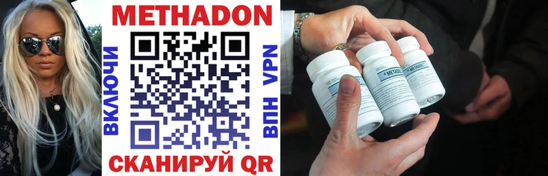 Метадон мёд Купить закладки Макарьев