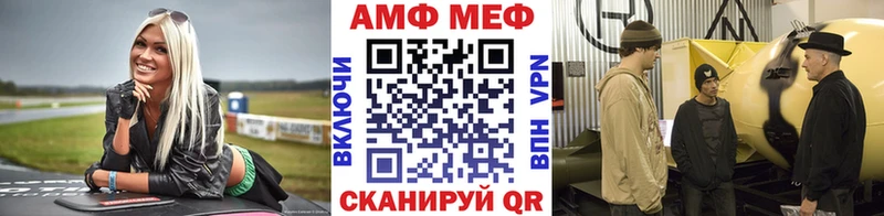 МЕТАМФЕТАМИН пудра Купить Макарьев